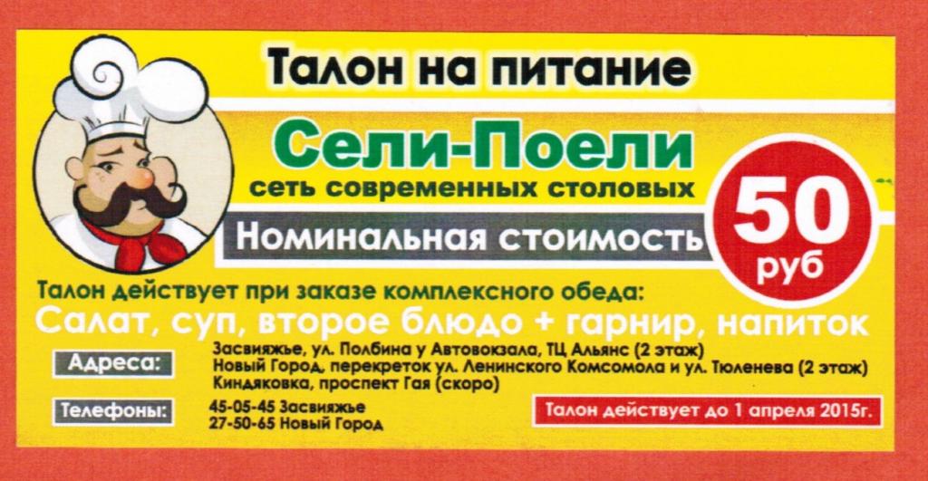 Талон на опохмелку картинки