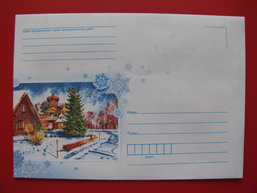 Беларусь 2014 ХНК С Новым годом!