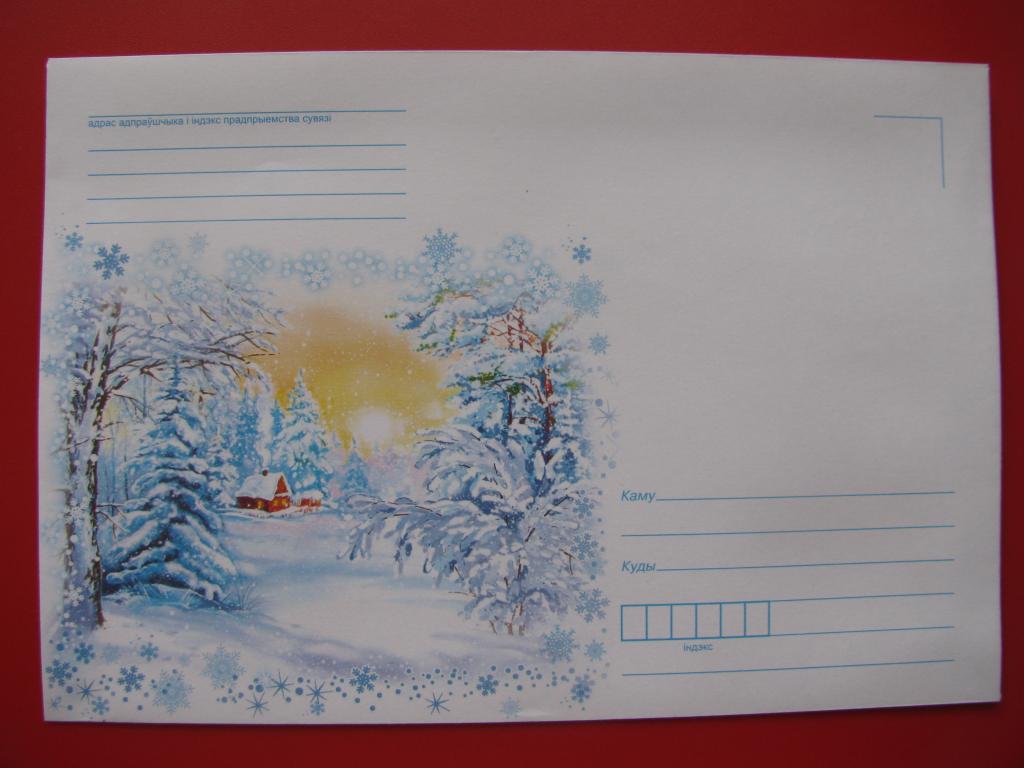 Беларусь 2014 ХНК С Новым годом! - 3