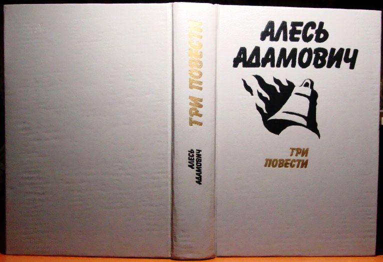 3 повести читать