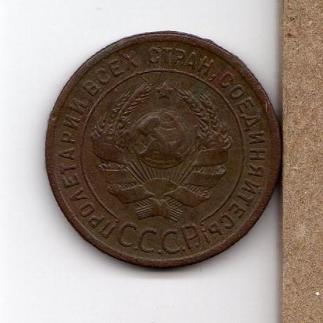 1 копейка 1924 года (№6)