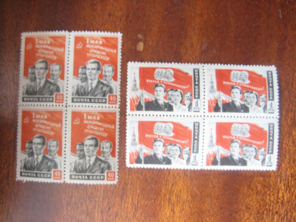 Марки СССР. 1950г. 1 Мая