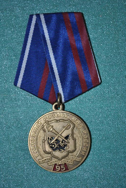 УГОЛОВНЫЙ РОЗЫСК МВД РФ