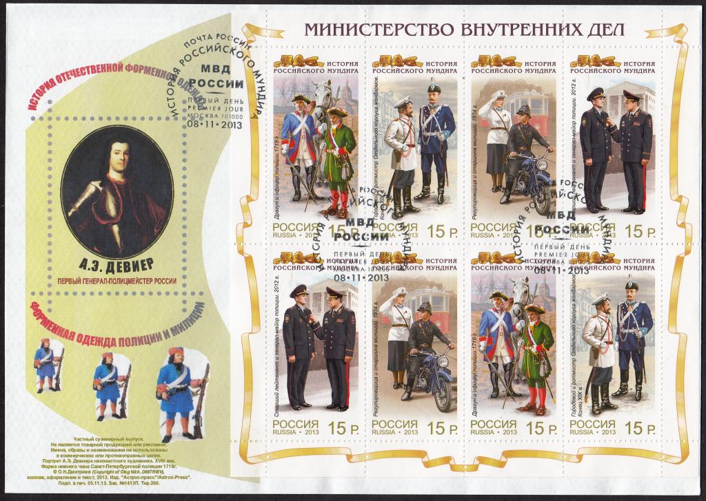 Журнал мундир