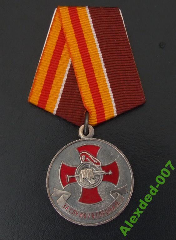 За службу в спецназе