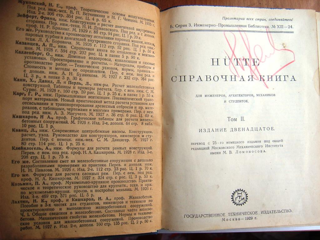 справочник инженера конструктора под редакцией инж близнянского справочник инженера конструктора под редакцией инж близнянского