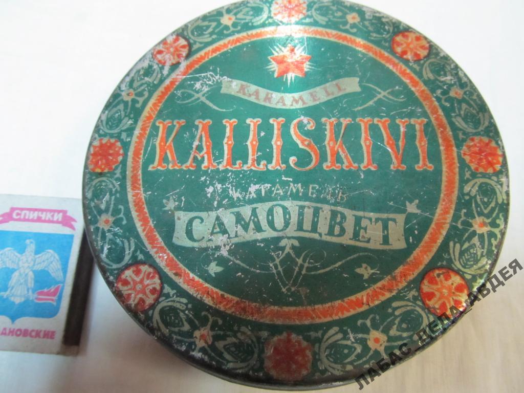 КОРОБКА КОНДИТЕРСКАЯ ЖЕСТЯНАЯ БАНКА КОНФЕТЫ КАРАМЕЛЬ САМОЦВЕТ ЭСТОНИЯ СССР РЕДКАЯ