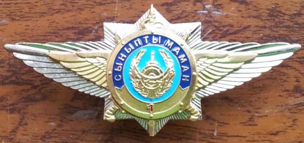 Специалист 1-го класса МВД Казахстана
