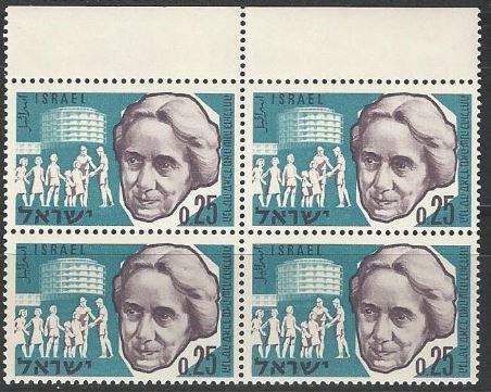 Израиль. 1960. Персона. Генриетта Сольд. кварт. **