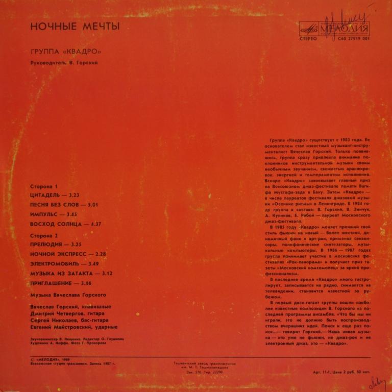 предел мечтаний группа москва фото. ночь мечты песня. картинки с песни мечты хрустальные вайлдвейс. ночь мечты песня. вот билет на балет корнелюк.