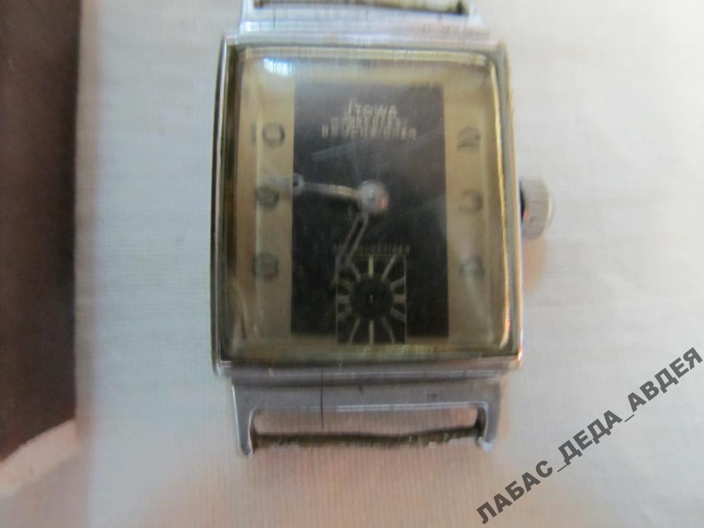 ЧАСЫ МУЖСКИЕ НАРУЧНЫЕ СТАРИННЫЕ АНТИКВАРНЫЕ Stowa wasserfest bruchsicher РЕМОНТ