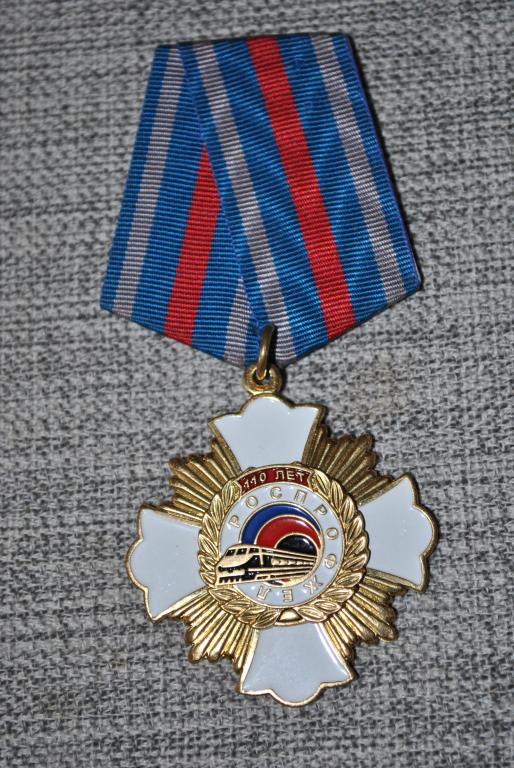Роспрофжел логотип картинка