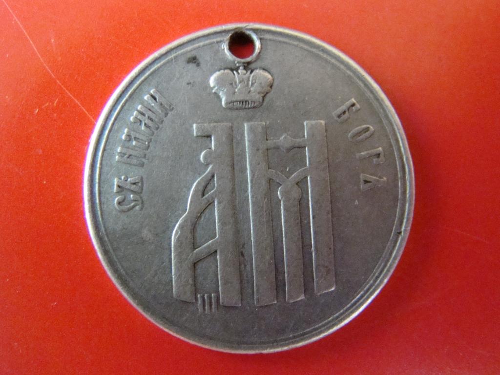 Коранационный жетон Александра третьего серебро.