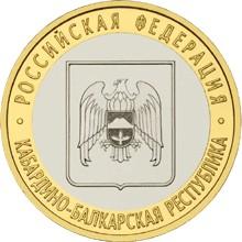 10р  2008г Кабардино-Балкария  СПМД