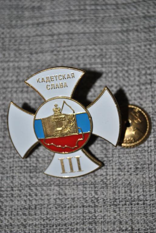 Значок кадета. Кадетский крест.