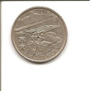 2 рубля город-герой Смоленск 2000 г.