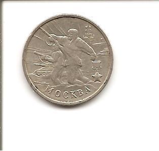 2 рубля город-герой Москва 2000 г.