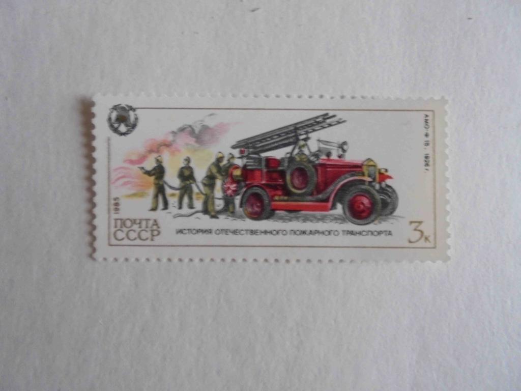 Почтовые марки.СССР 1985 год ** Транспорт