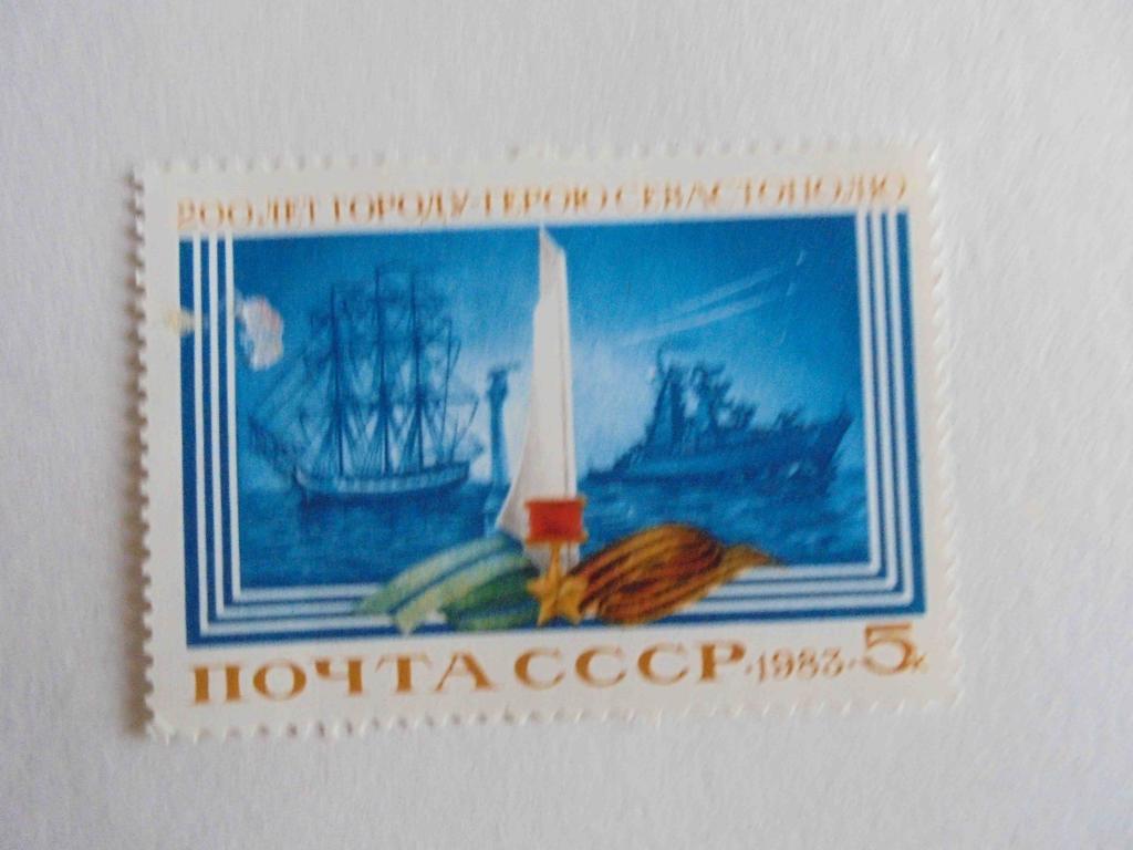 Почтовые марки. СССР 1983 год **Флот