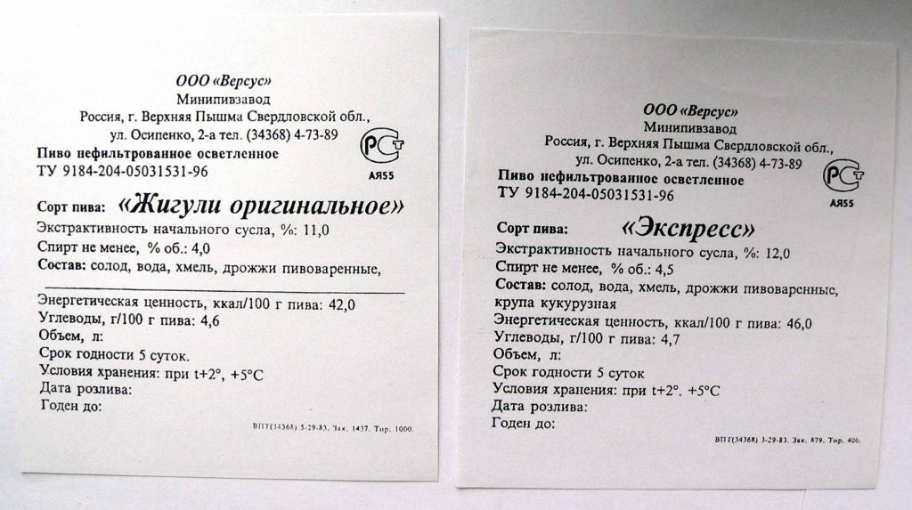 БОЧКОВОЕ - Верхняя Пышма 2 сорта