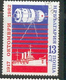 Болгария 1982 спутник Аврора  космос