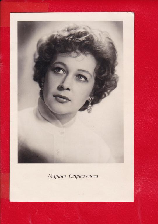 Марина Стриженова 1924-2004 79 лет (Григорий Аванесов) / Проза.ру