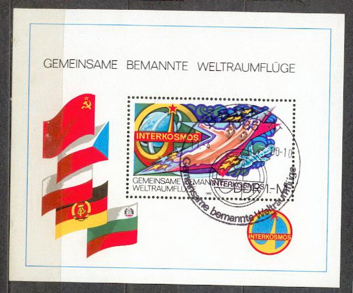 Германия ГДР 1980 блок СГ космос
