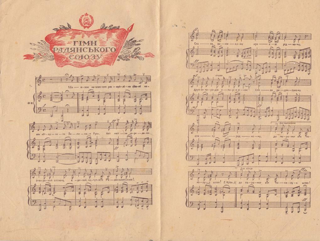 Гимн ноты