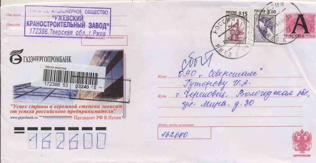 Почта россии ржев график