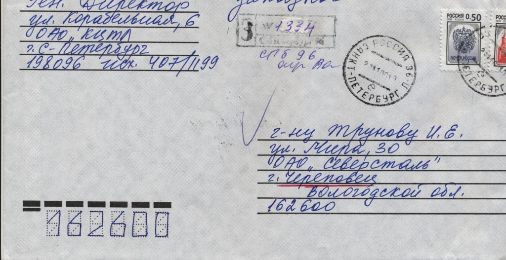 Перепиши по образцу данные с почтовых штемпелей