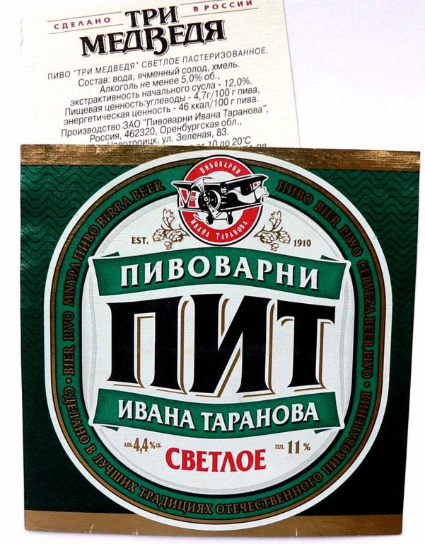 ПИТ светлое Вариант 1 - алк. 4,4 процента