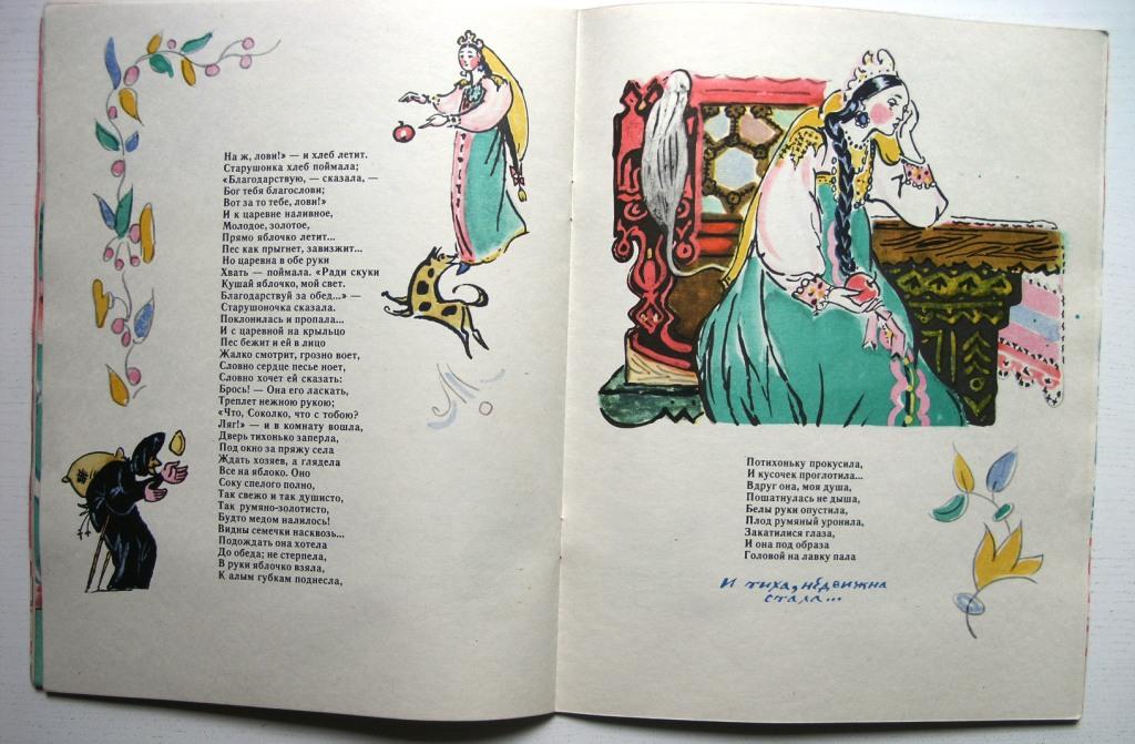 Пала текст