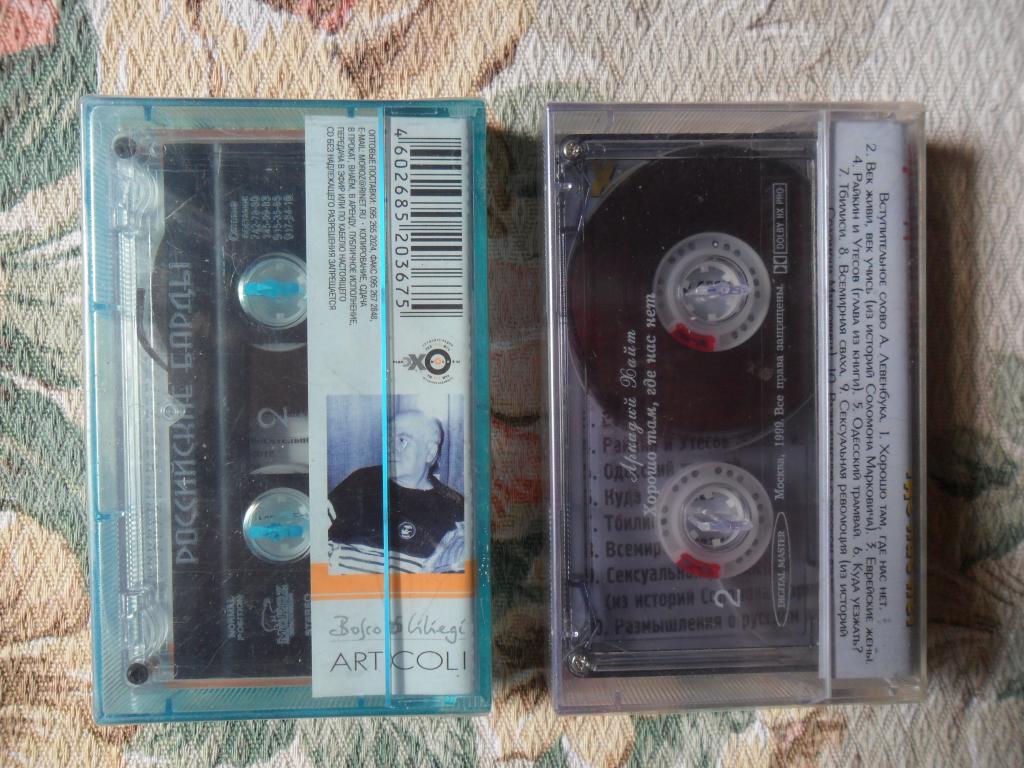 Кассеты шансон. Владимир гостюхин дальнобойщики 2001. Федор иваныч дальнобойщики. Дальнобойщики камаз 54115 сашок и иваныч. Владимир гостюхин дальнобойщики 2001.