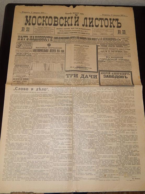 Всемирное обозрение 1904 №18. Газета московский листок архив. Детский альбом чайковского список пьес. Инструментальное произведение название. Как называлась пьеса написанная.