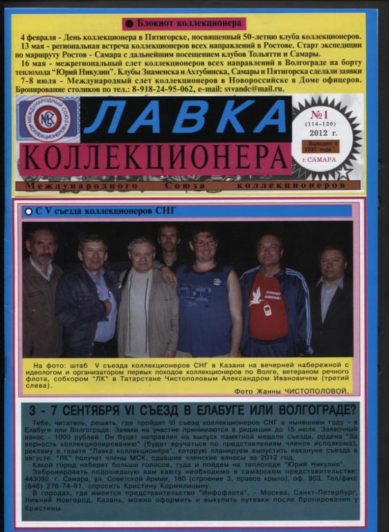 Лавка Газета