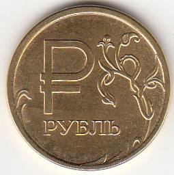 1 рубль знак рубля цвет медь