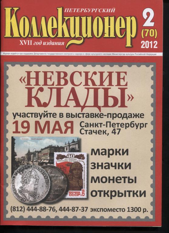 Глянец журналов предметов. Газета юность. Календарь событий спб журнал where. Журнал антенна телесемь. Журнал бурда 2008.
