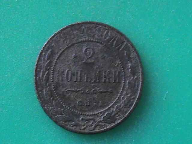 (к)Монета 2 копейки 1914 г. (С.П.Б.)  1 шт.