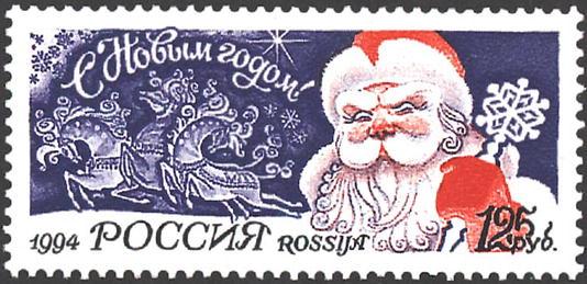 Россия 1994  С Новым годом! - марка