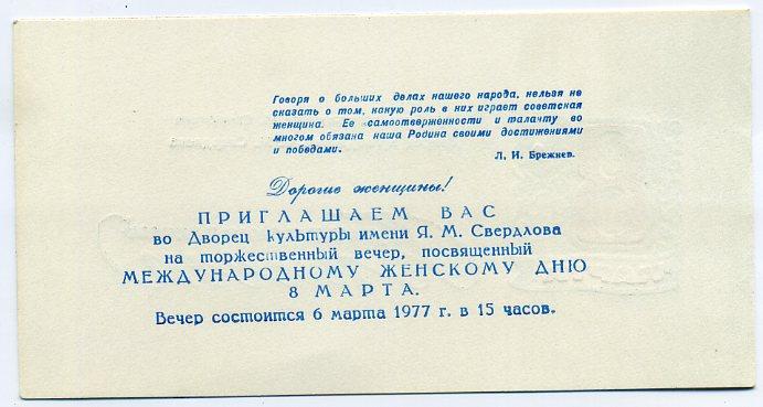 Приглашение прессы на мероприятие образец