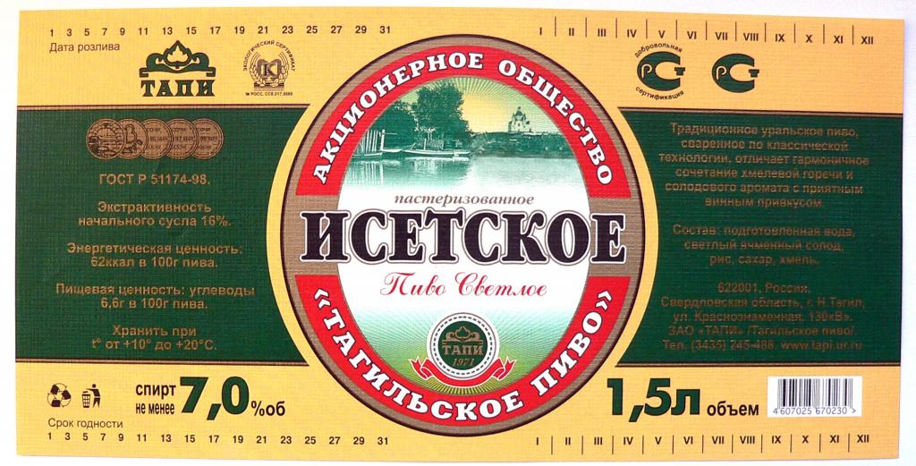 1.5 л. ТАПИ Исетское - тем.зел. АО. пастер.