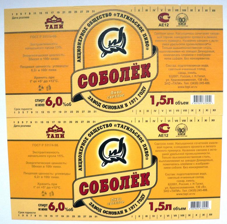 1.5 л. ТАПИ СОБОЛЁК - тисненая бумага 2 тонов