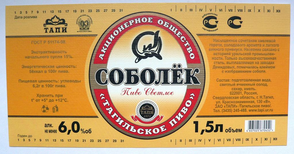 1.5 л. ТАПИ СОБОЛЁК - АО тисненая бумага