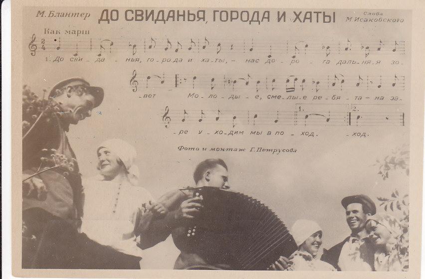 Рисунок к песне до свидания города и хаты