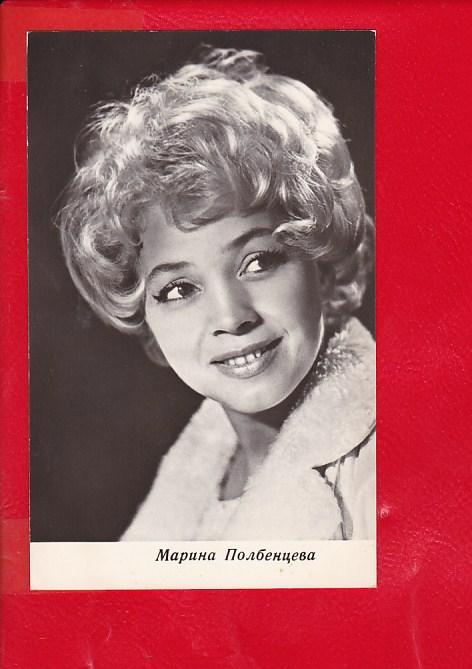 Марина Полбенцева (Мария Полбенцева-Ганулич) - актриса - фильмография - Шельменк