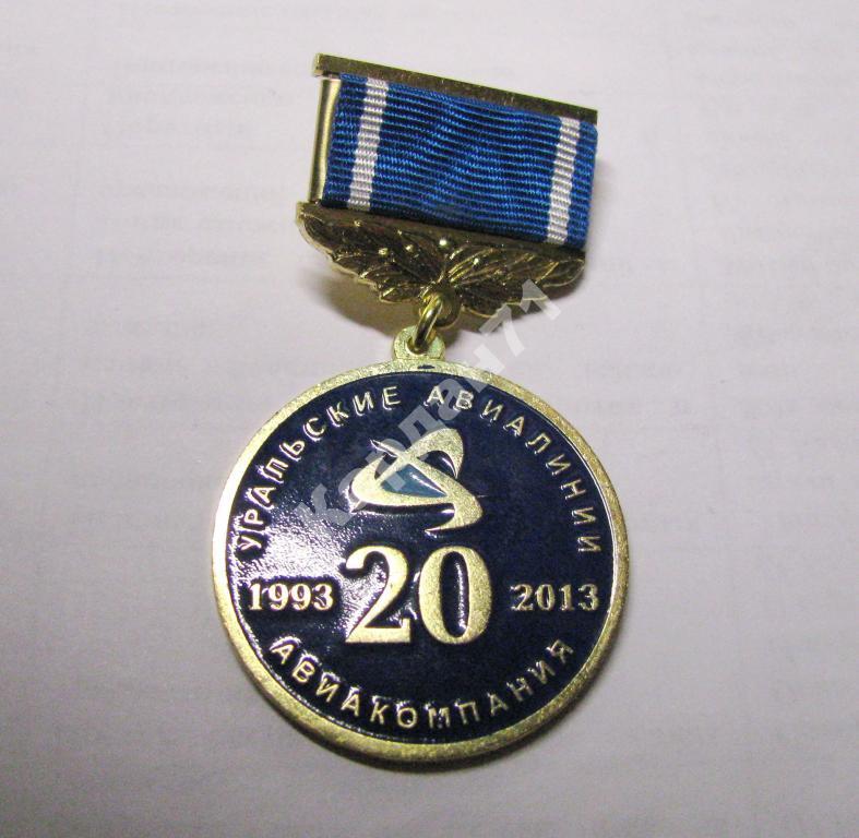 Авиакомпания Уральские Авиалинии 20 лет Гражданская Авиация