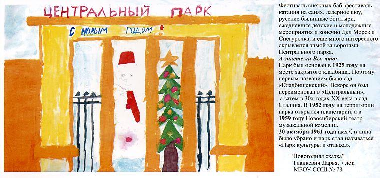 Конкурс рисунков новосибирск