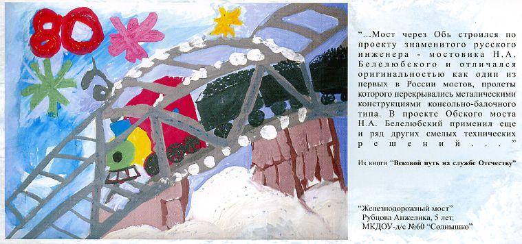 Конкурс рисунков новосибирск