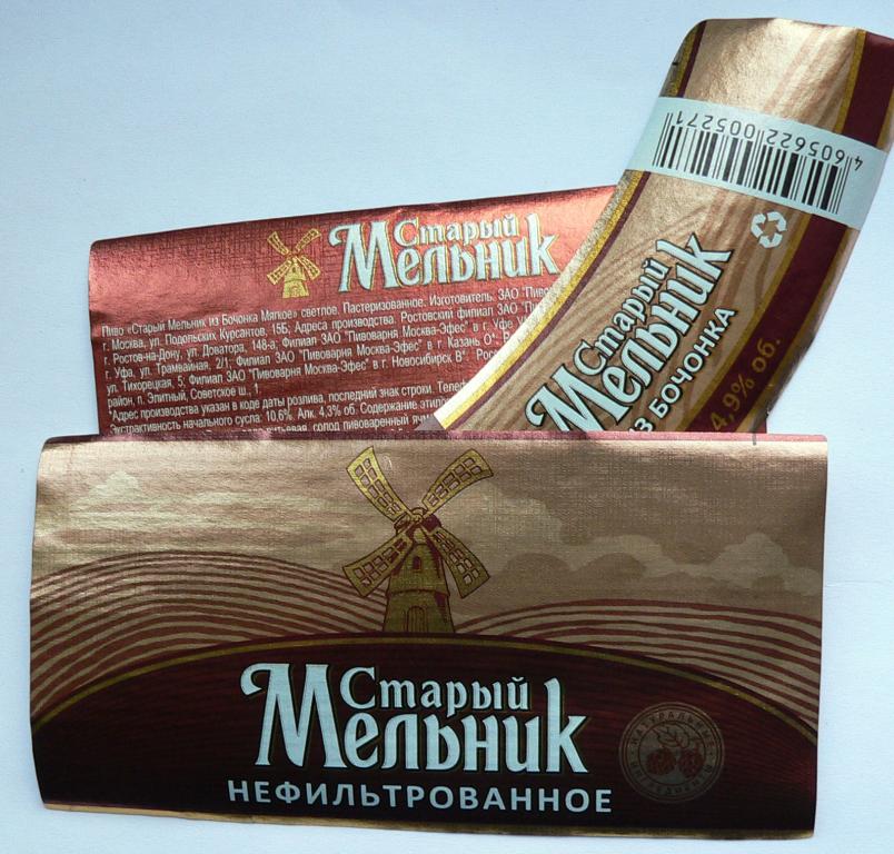 Ст. мельник Не фильтрованное Тип 1