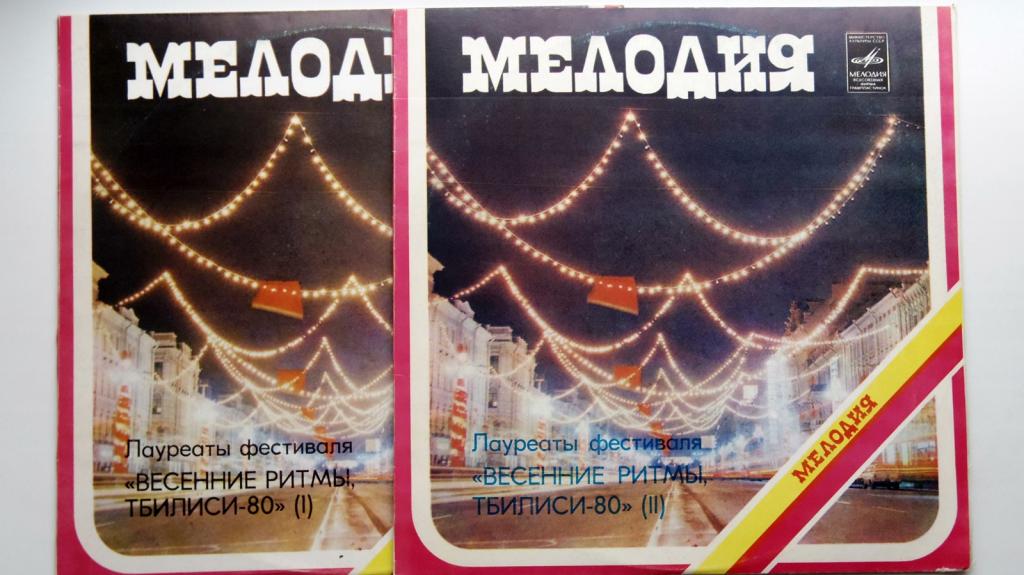 Лауреаты фестиваля Весенние ритмы Тбилиси-80 (ЕХ+) 2LP